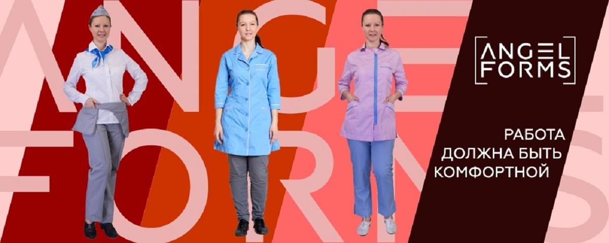 Качественный с срочный пошив униформы для персонала.