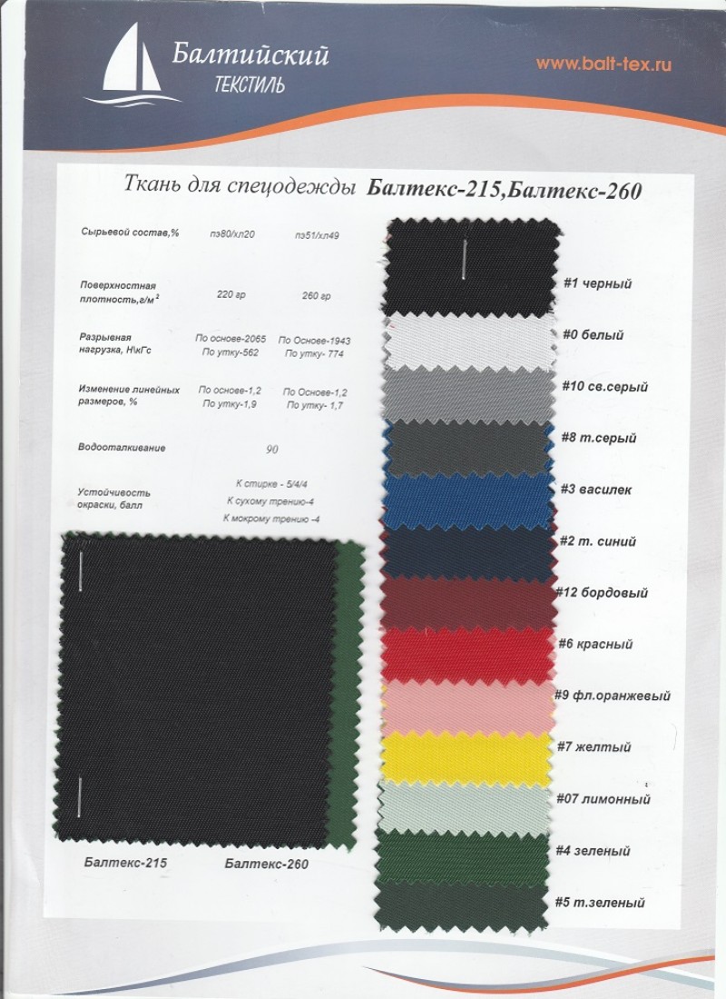 Передник с грудкой