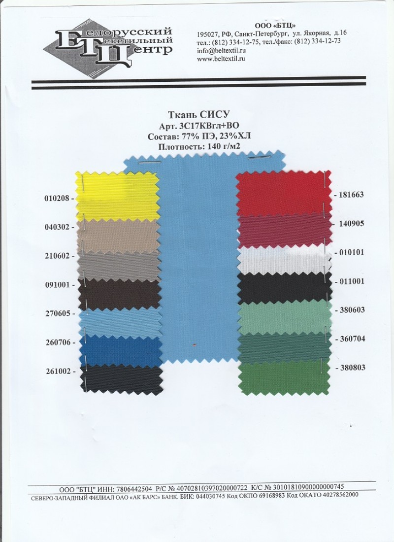 Передник для продавца