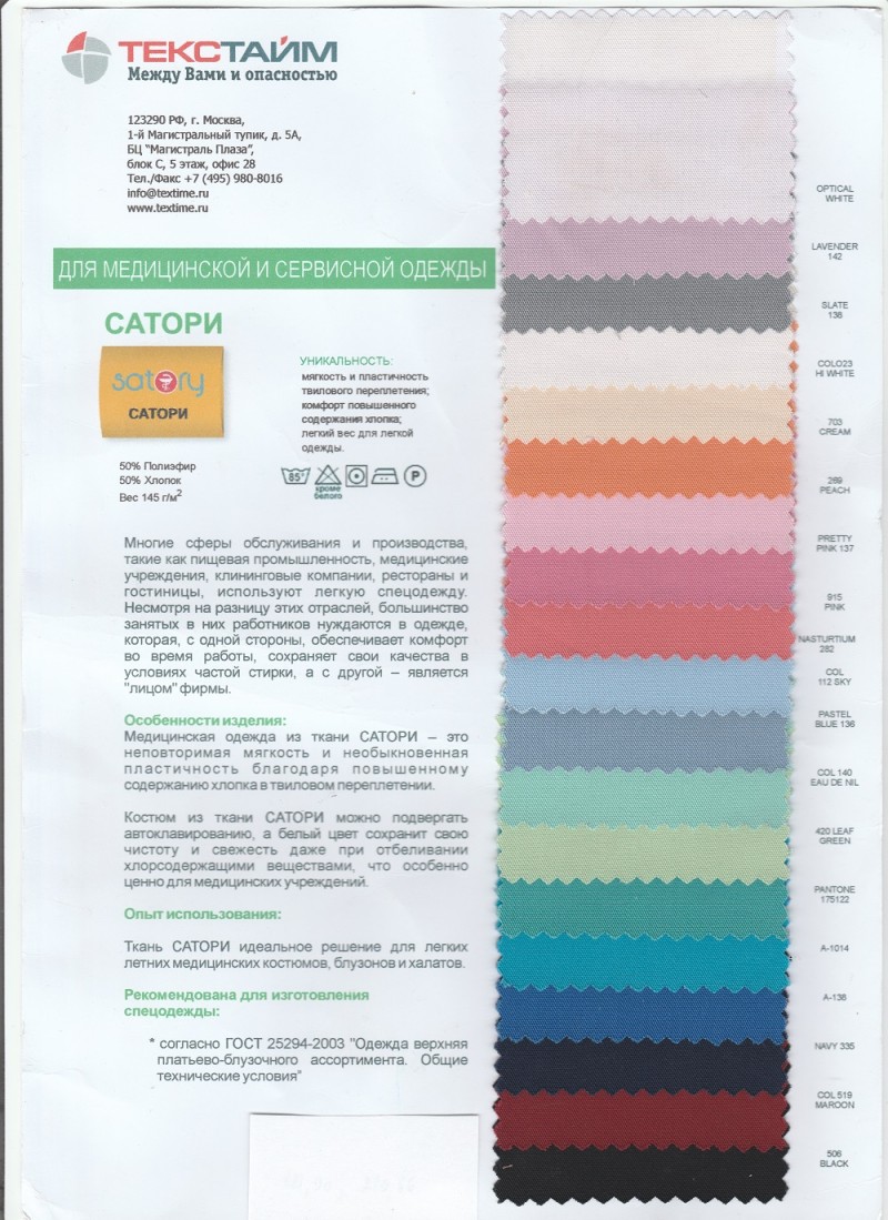 Туника для продавца сиреневая с отделкой