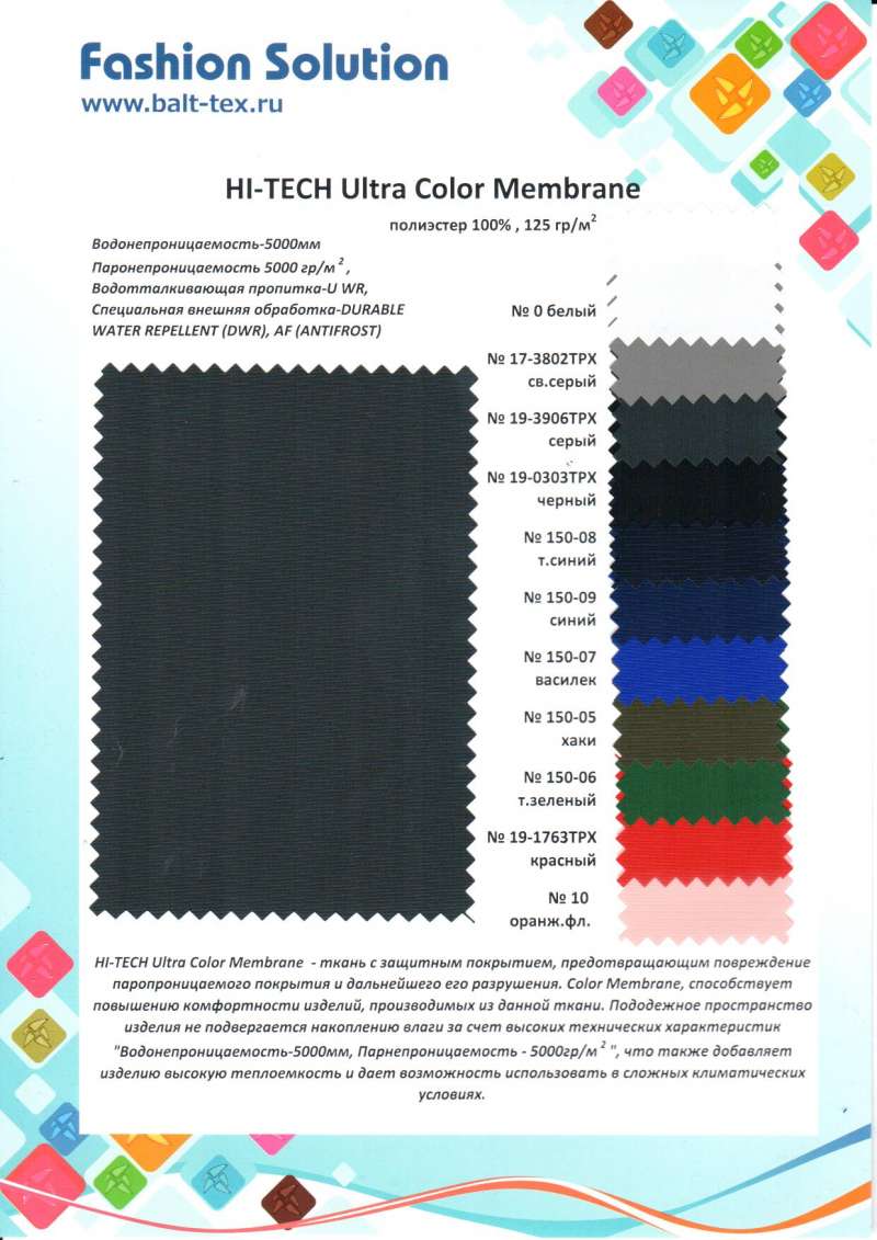Плащ непромокаемый сигнальный