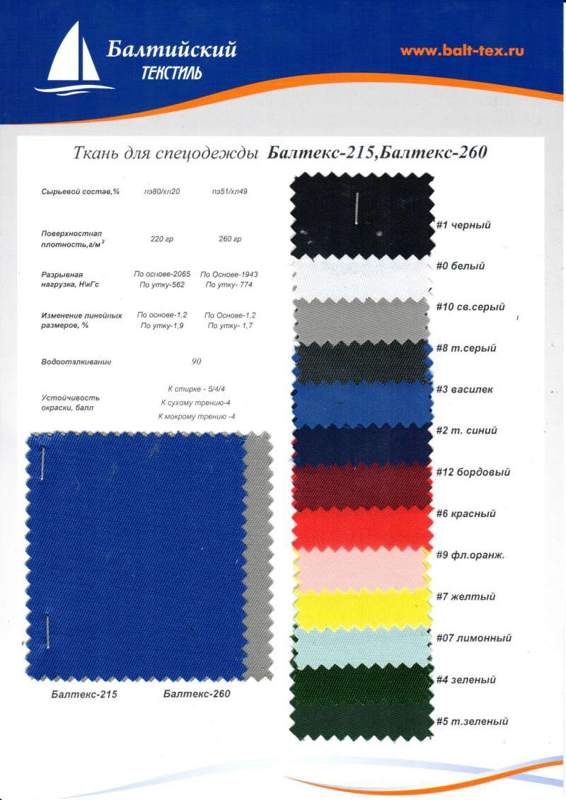 Полукомбинезон