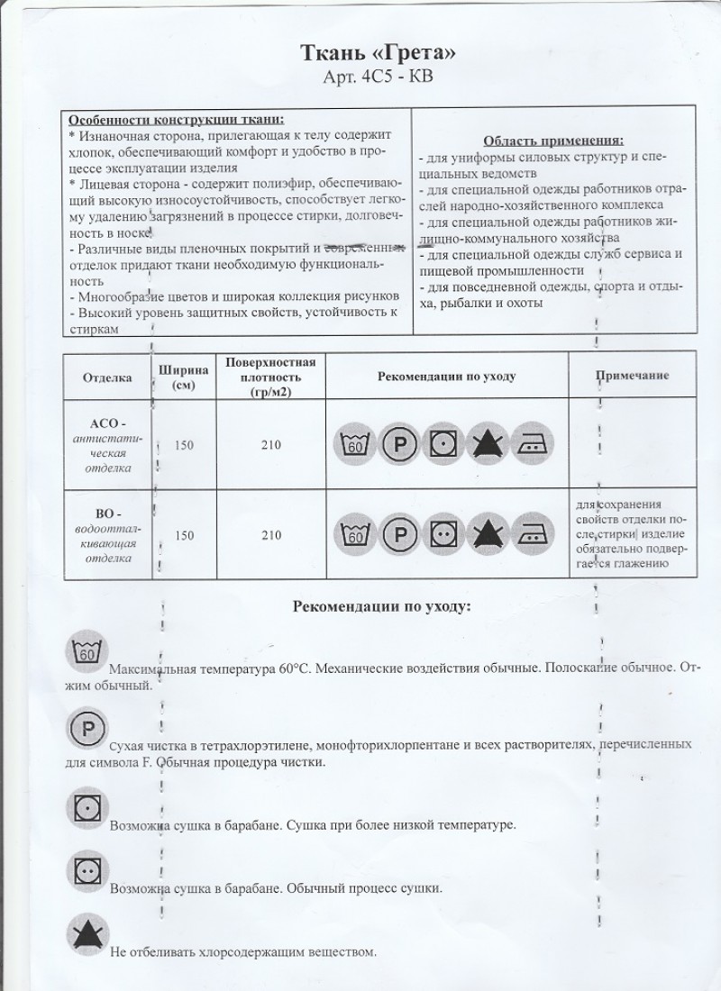 Козырек на липучке жесткой формы с окантовкой