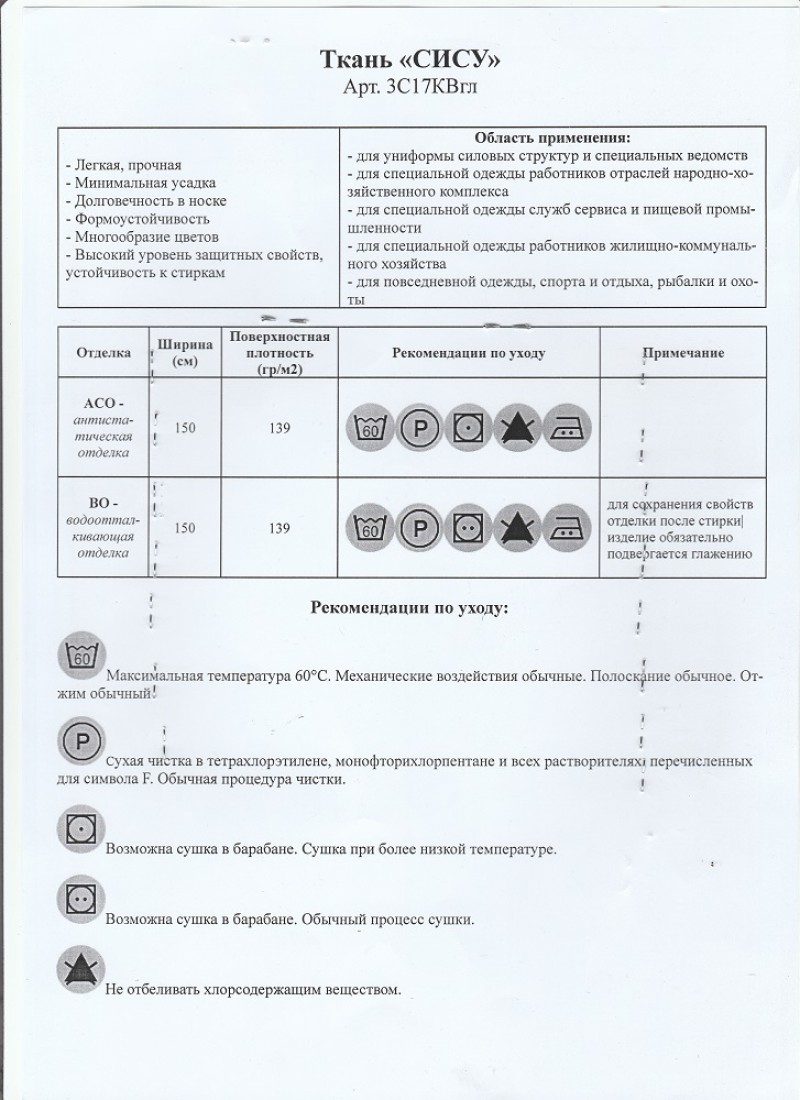 Козырек на липучке жесткой формы с окантовкой
